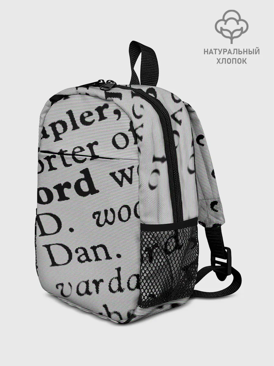 Рюкзак детский / Текст из словоря
