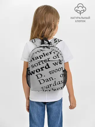Рюкзак детский / Текст из словоря