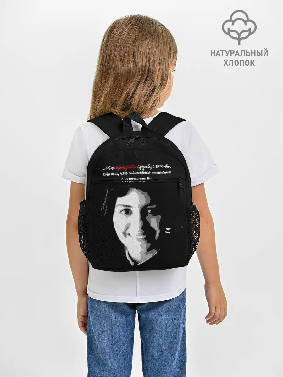 Рюкзак детский / Легче придумать дружбу …