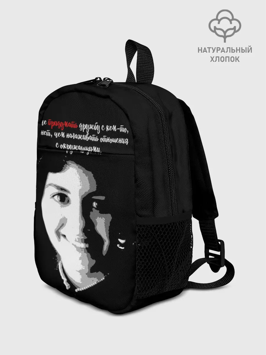 Рюкзак детский / Легче придумать дружбу …