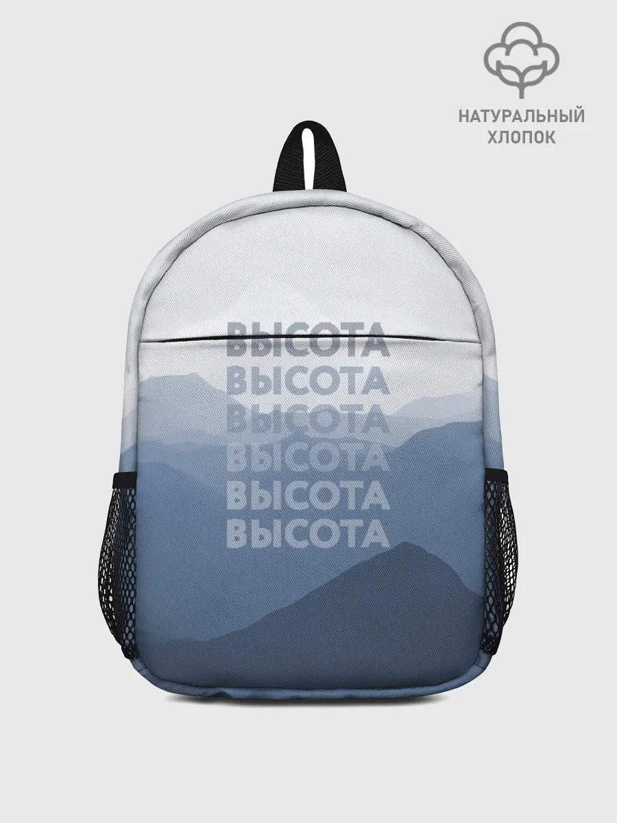 Рюкзак детский / Высота