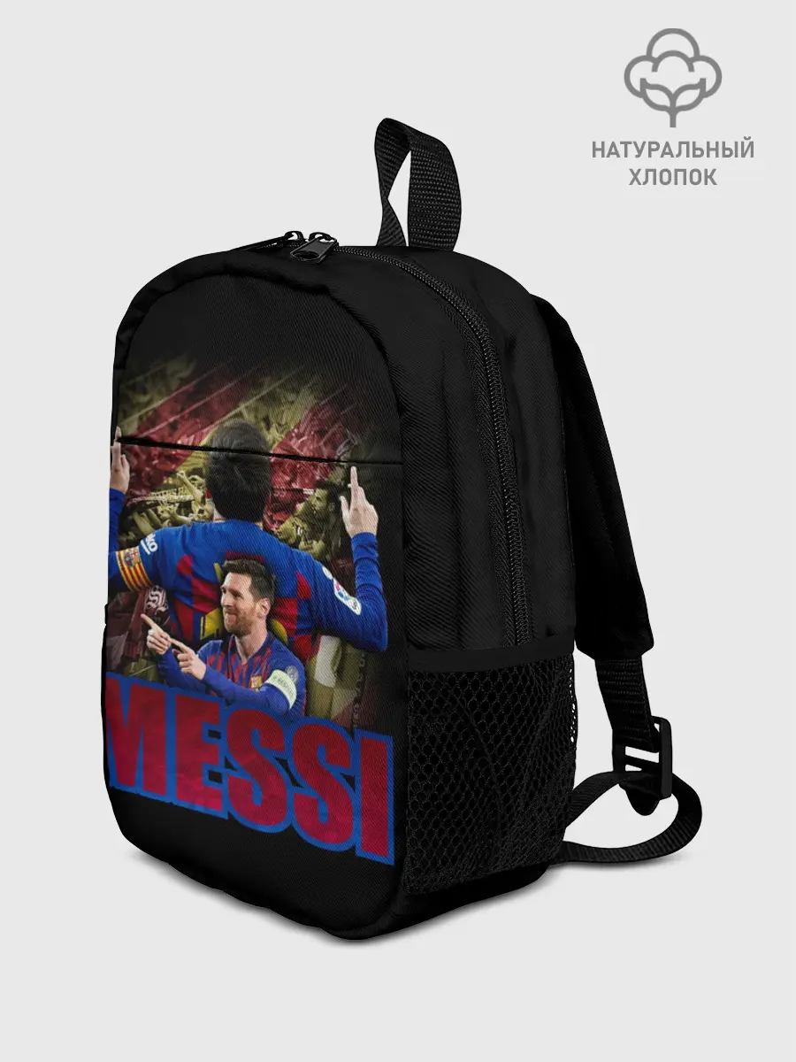 Рюкзак детский / МЕССИ | MESSI