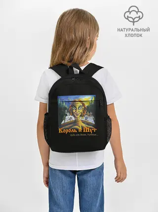 Рюкзак детский / Будь как дома путник