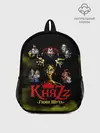 Рюкзак детский / КНЯZZ Гимн Шута