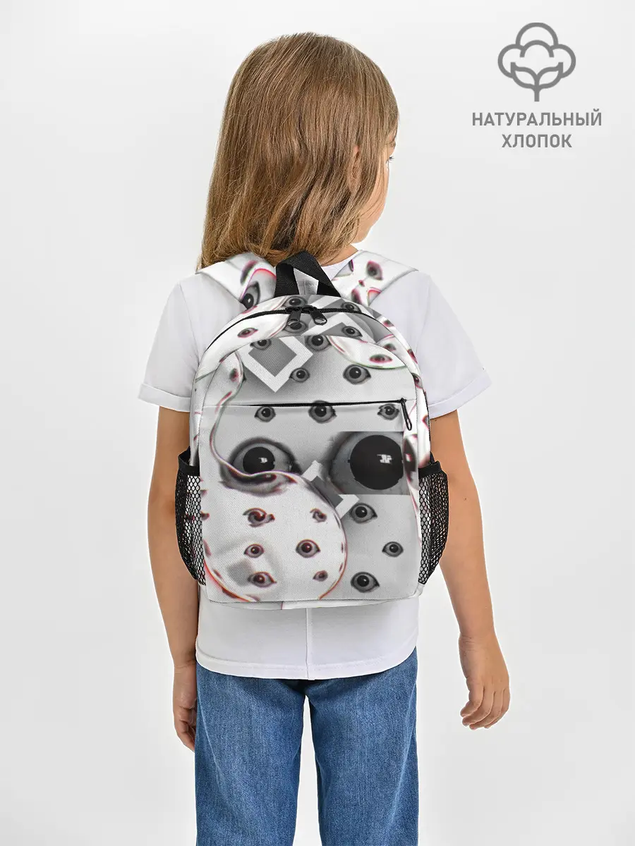Рюкзак детский / они наблюдают за тобой