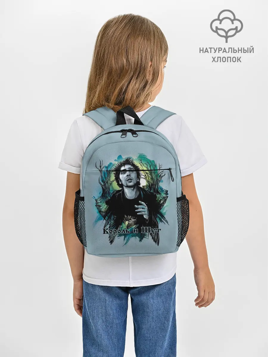 Рюкзак детский / Король и Шут Михаил Горшенёв