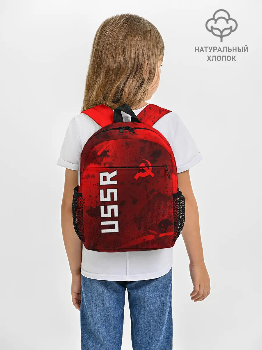 Рюкзак детский / USSR - Серп и Молот - Краска