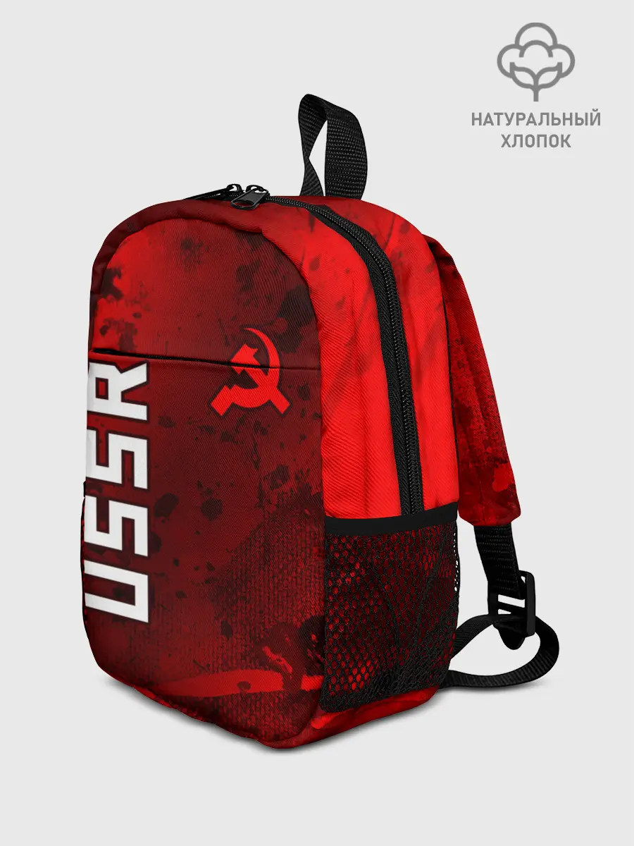 Рюкзак детский / USSR - Серп и Молот - Краска