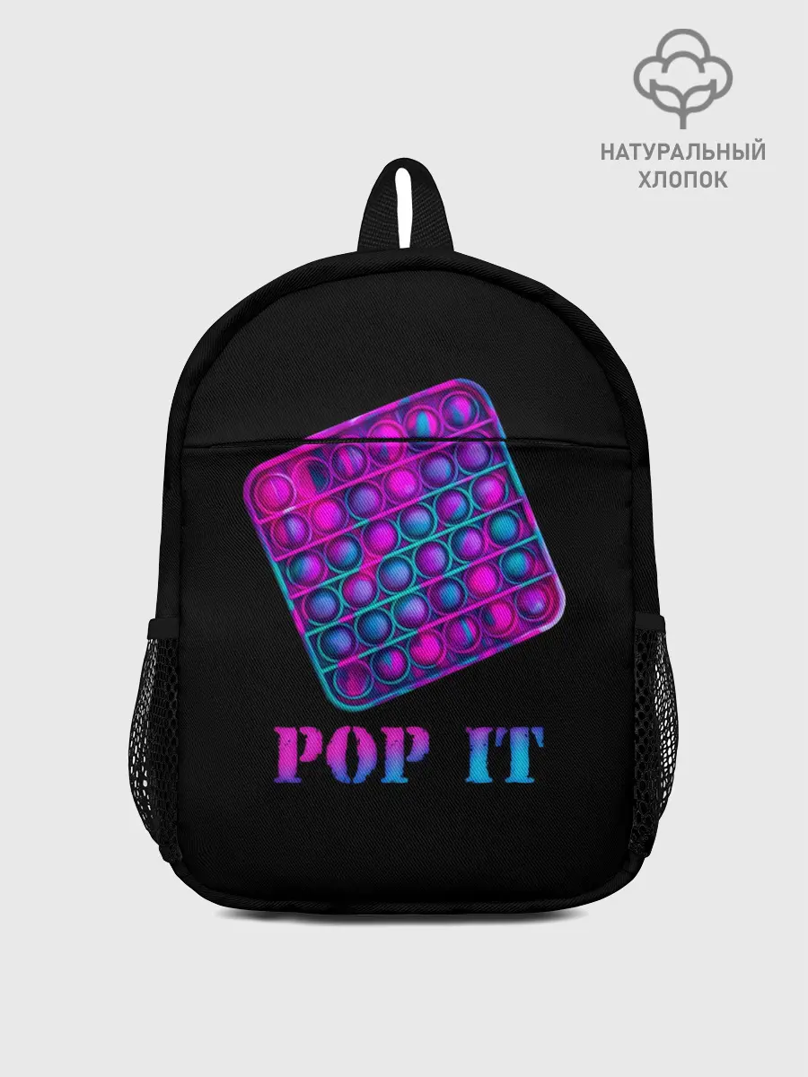 Рюкзак детский / НЕОНОВЫЙ POP it