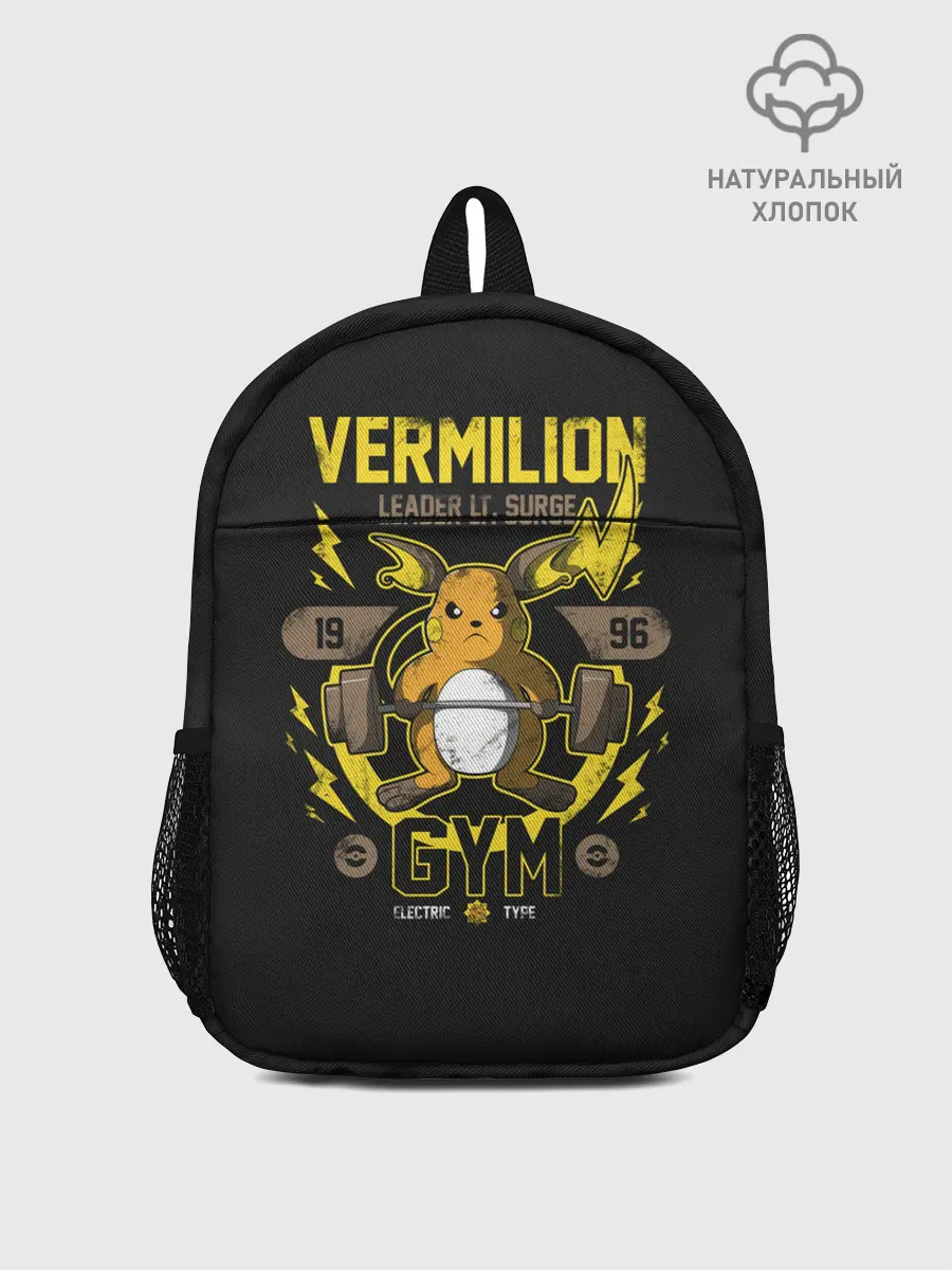 Рюкзак детский / Спортзал Вермилион