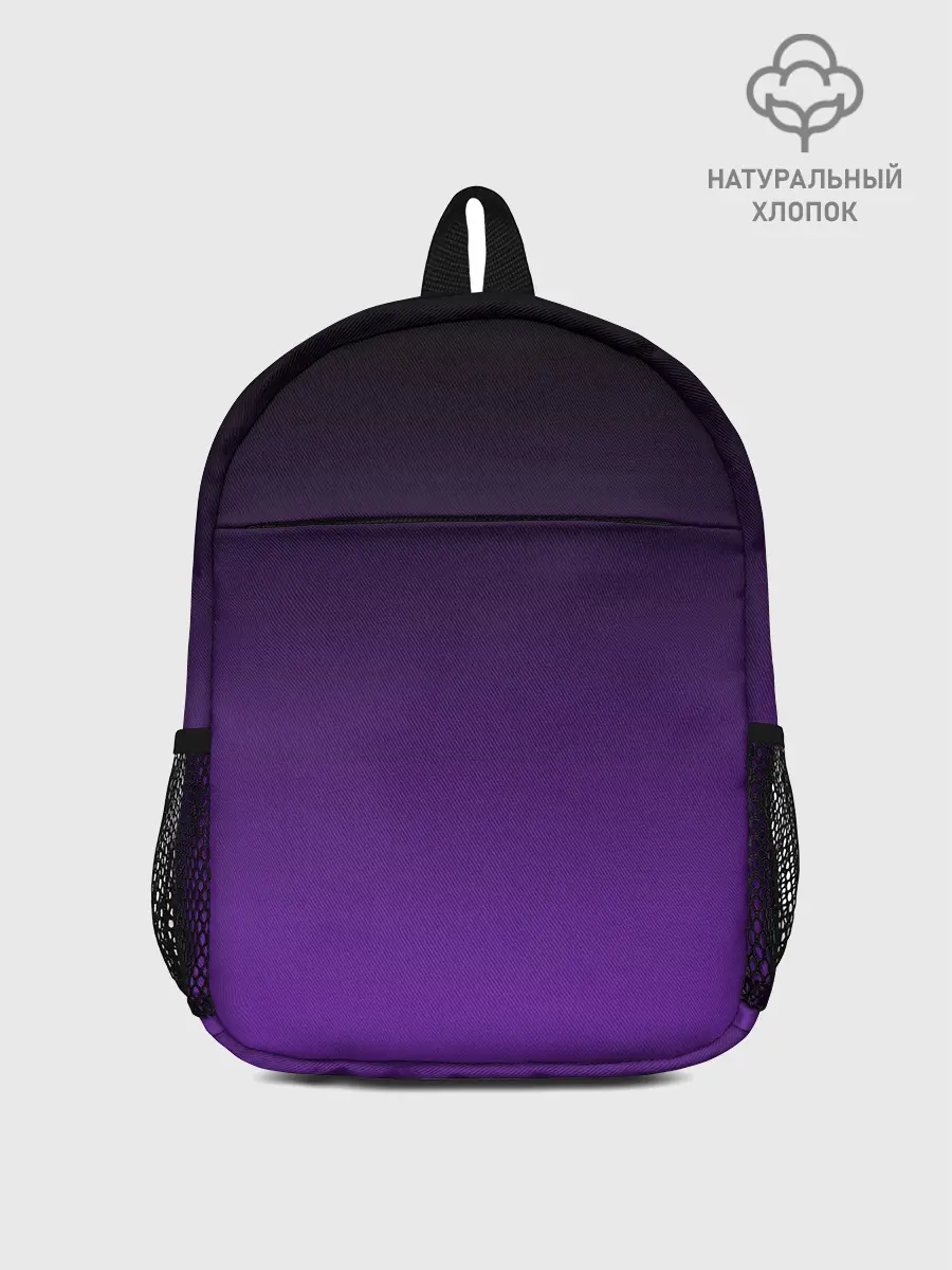 Рюкзак детский / Ночной градиент | Фиолетовый