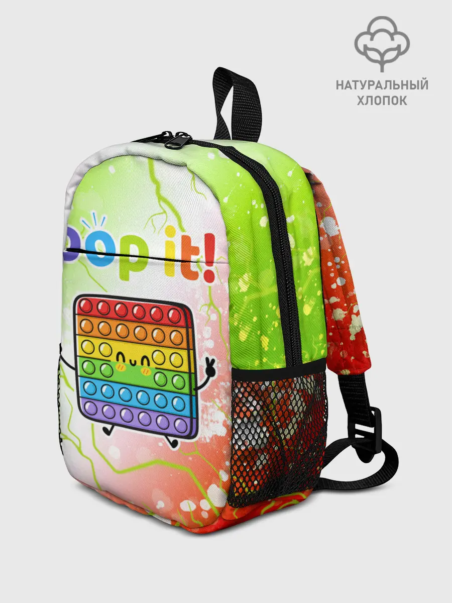 Рюкзак детский / Pop It - Happy - Lightning