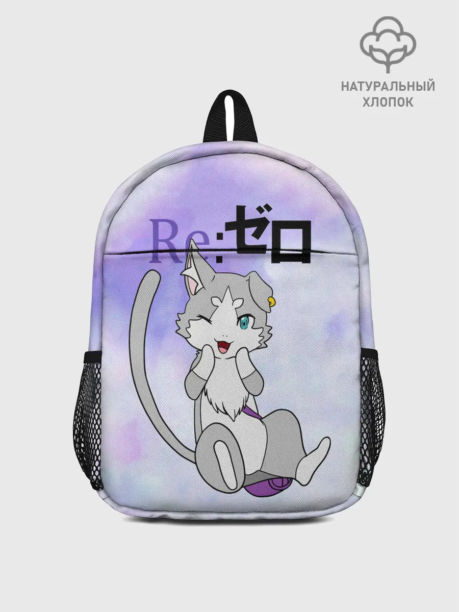 Рюкзак детский / Пак / Re: Zero Фамильяр Эмилии