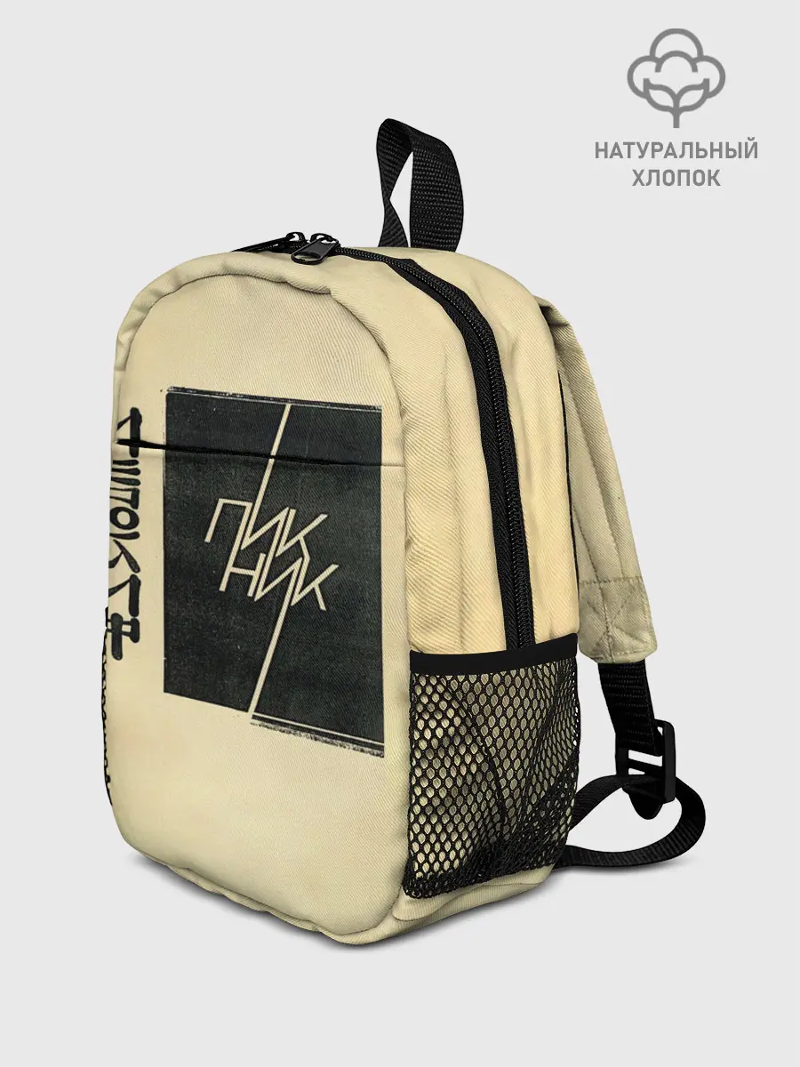 Рюкзак детский / Пикник - ИЕРОГЛИФ