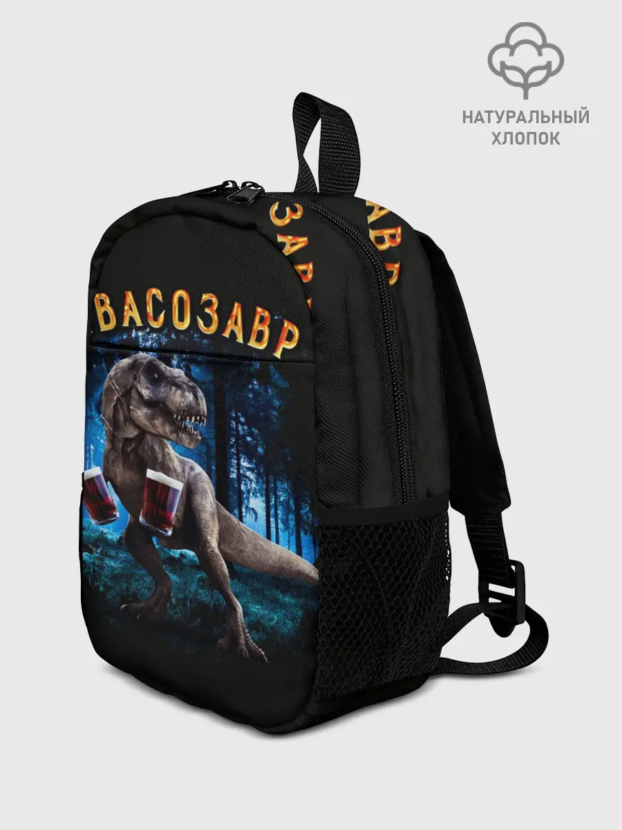 Рюкзак детский / Квасозавр