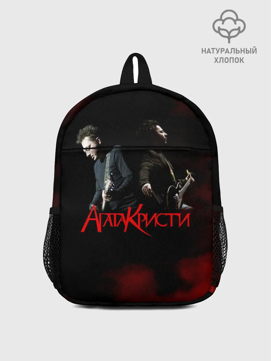 Рюкзак детский / Агата Кристи группа