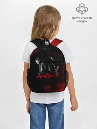 Рюкзак детский / Агата Кристи группа