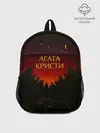 Рюкзак детский / Агата Кристи чудеса