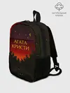 Рюкзак детский / Агата Кристи чудеса