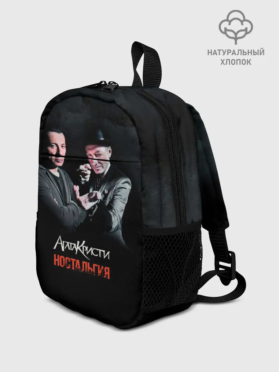 Рюкзак детский / Агата Кристи НОСТАЛЬГИЯ