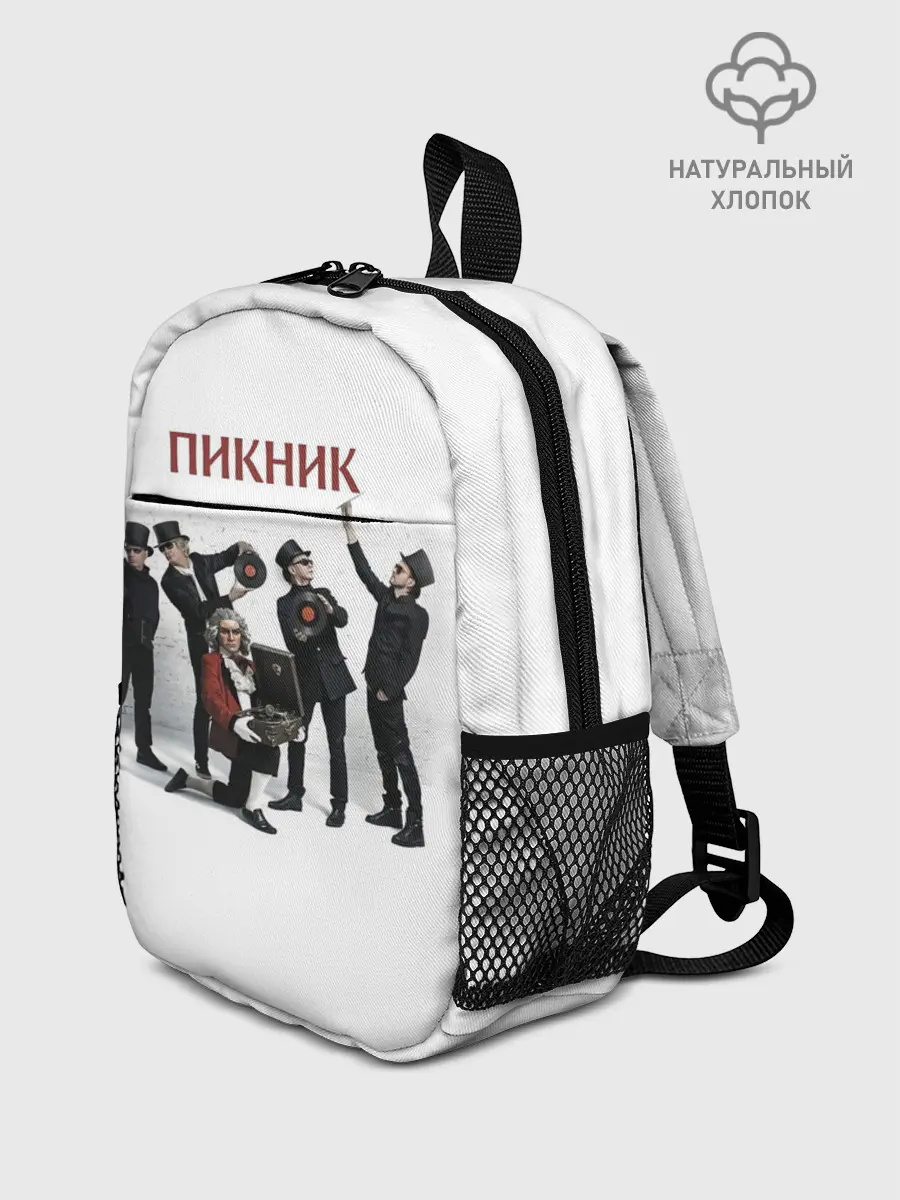 Рюкзак детский / Пикник альбом