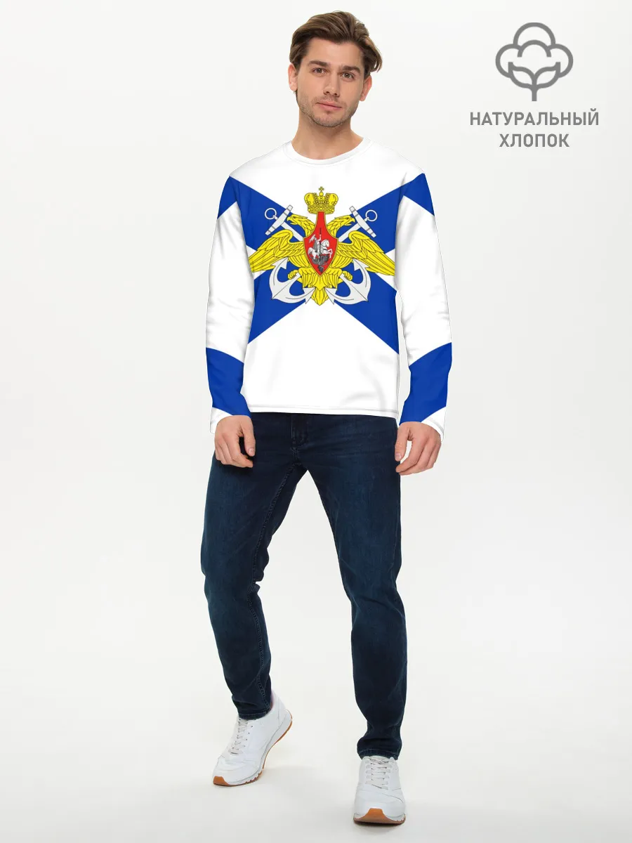 Мужской лонгслив базовый / Андреевский Флаг | ВМФ
