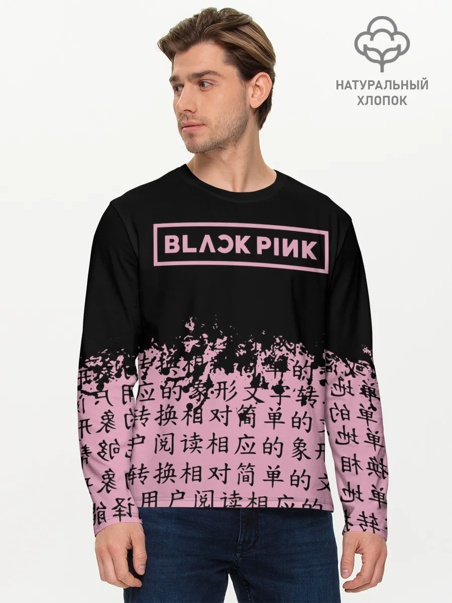 Мужской лонгслив базовый / BlackPink