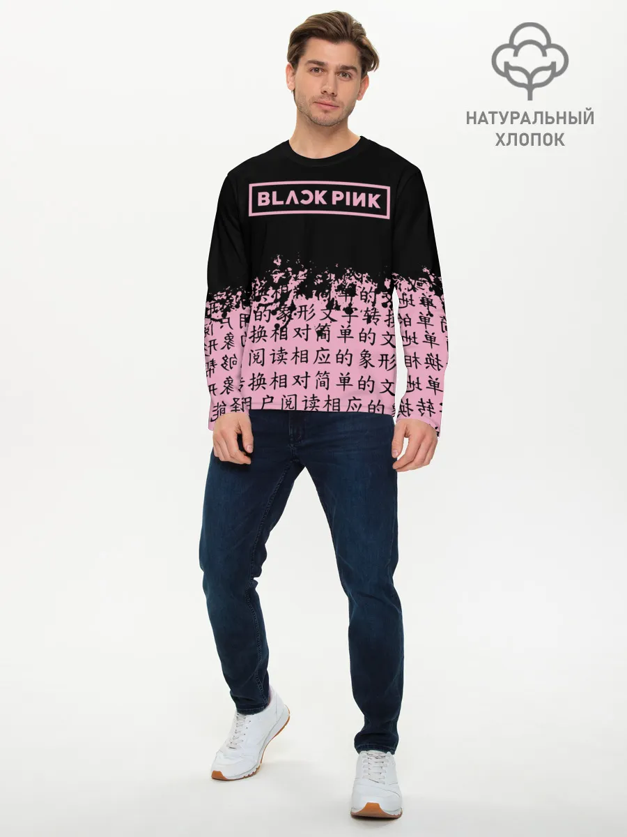 Мужской лонгслив базовый / BlackPink