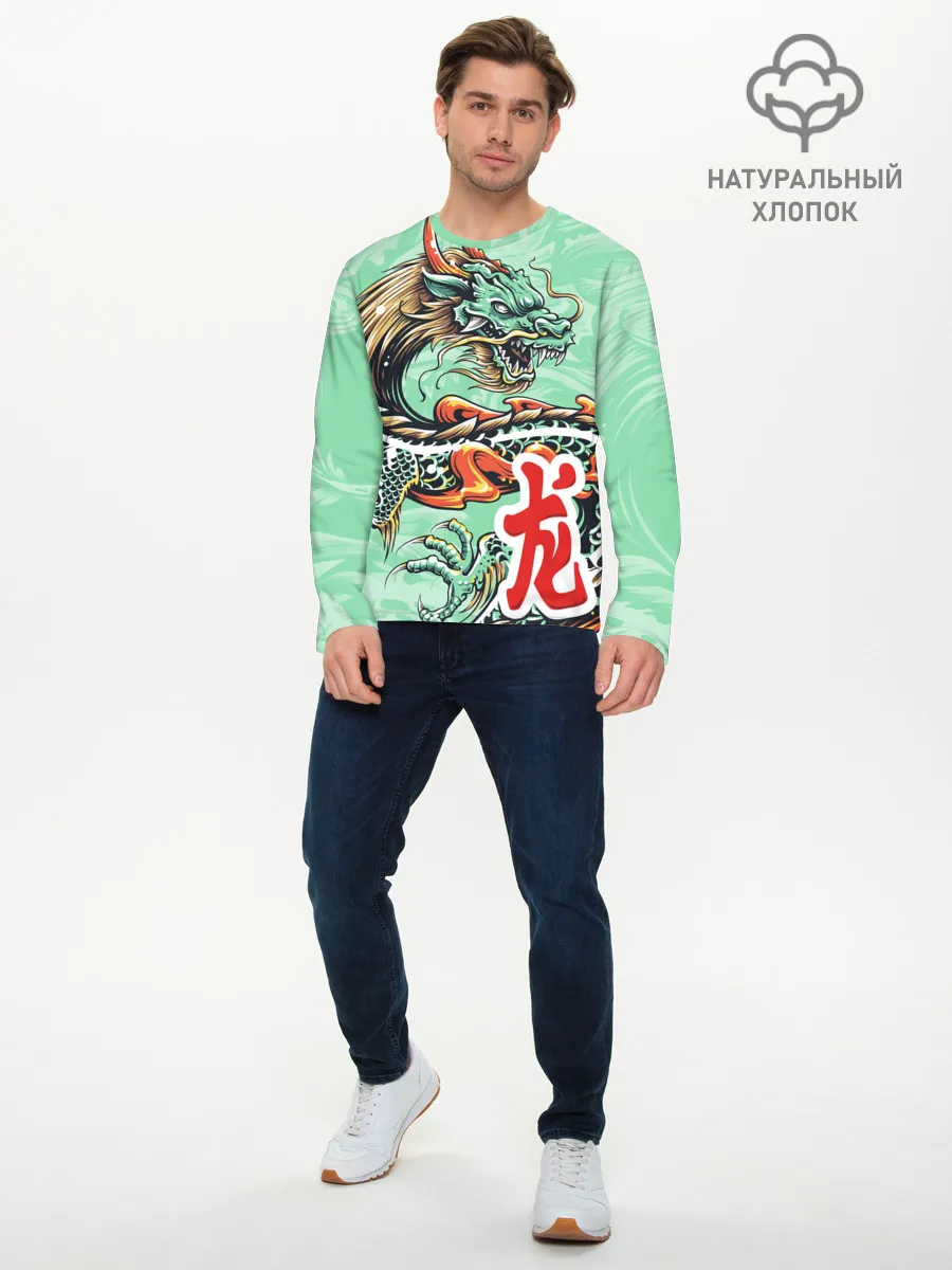 Мужской лонгслив базовый / Изумрудный дракон