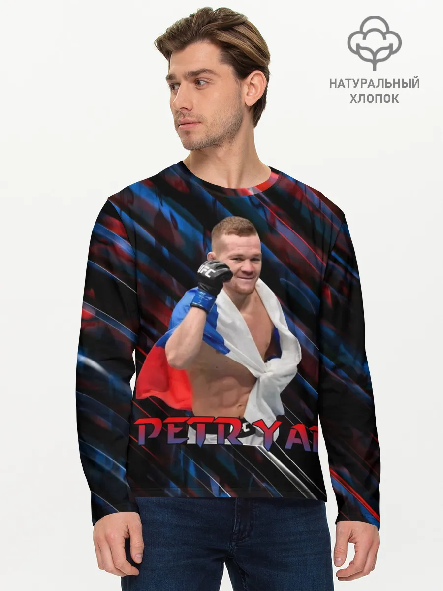 Мужской лонгслив базовый / Petr Yan | Пётр Ян