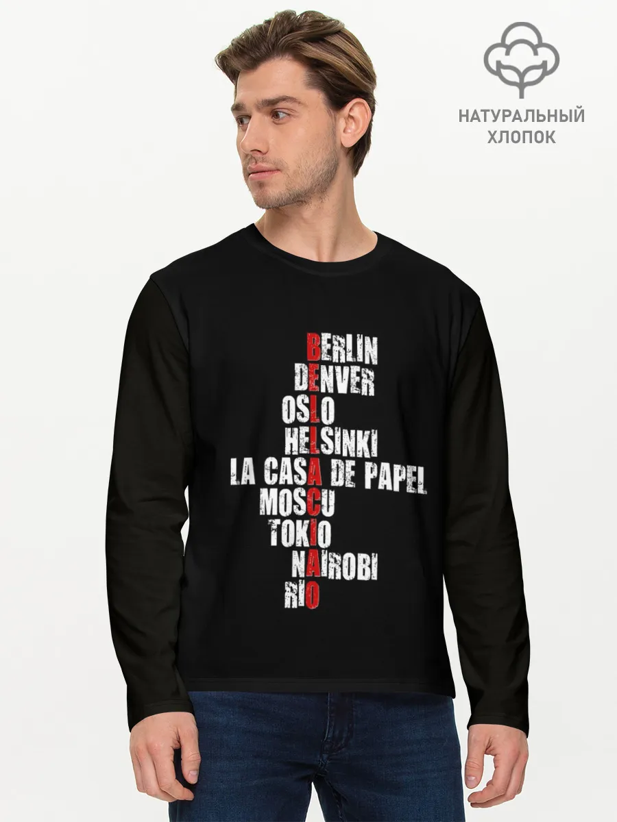 Мужской лонгслив базовый / БУМАЖНЫЙ ДОМ