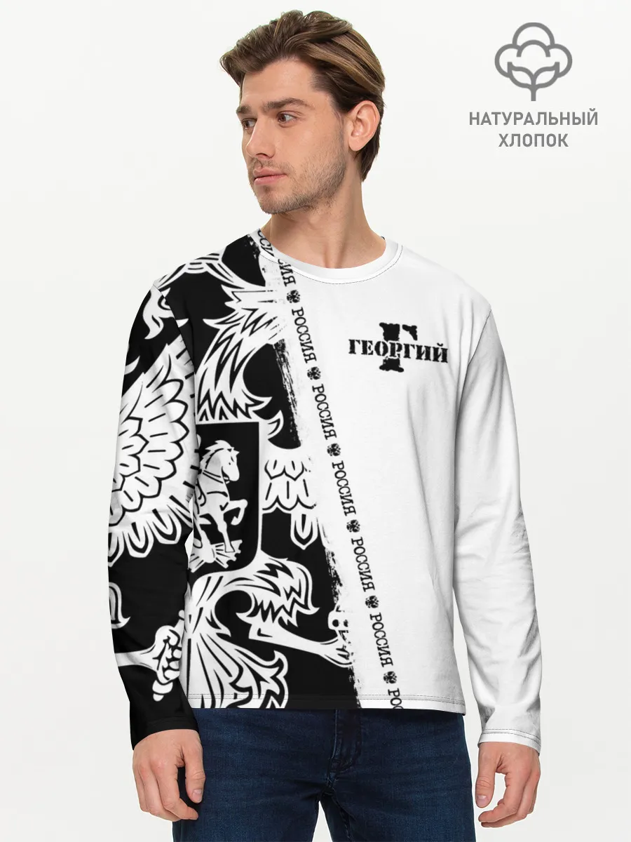 Мужской лонгслив базовый / Георгий