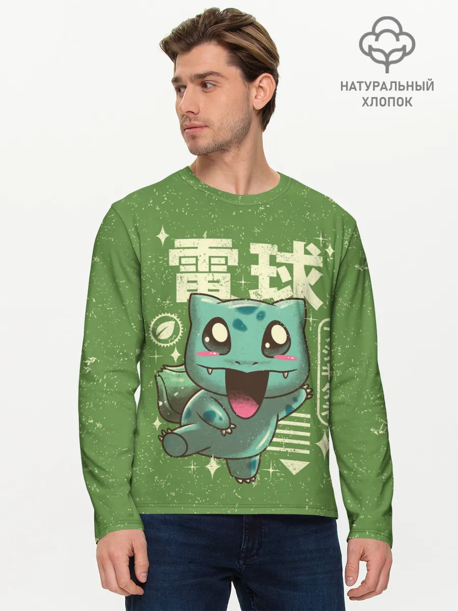 Мужской лонгслив базовый / Bulbasaur