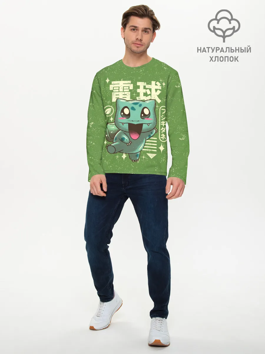 Мужской лонгслив базовый / Bulbasaur