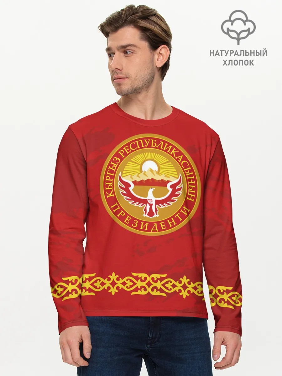 Мужской лонгслив базовый / Киргизия