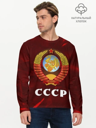 Мужской лонгслив базовый / СССР / USSR