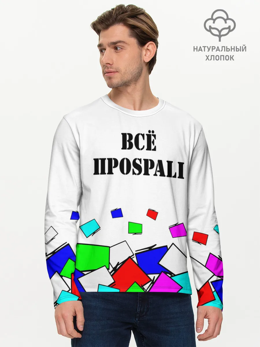 Мужской лонгслив базовый / Телевизор