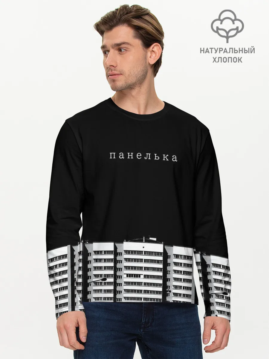 Мужской лонгслив базовый / Панелька