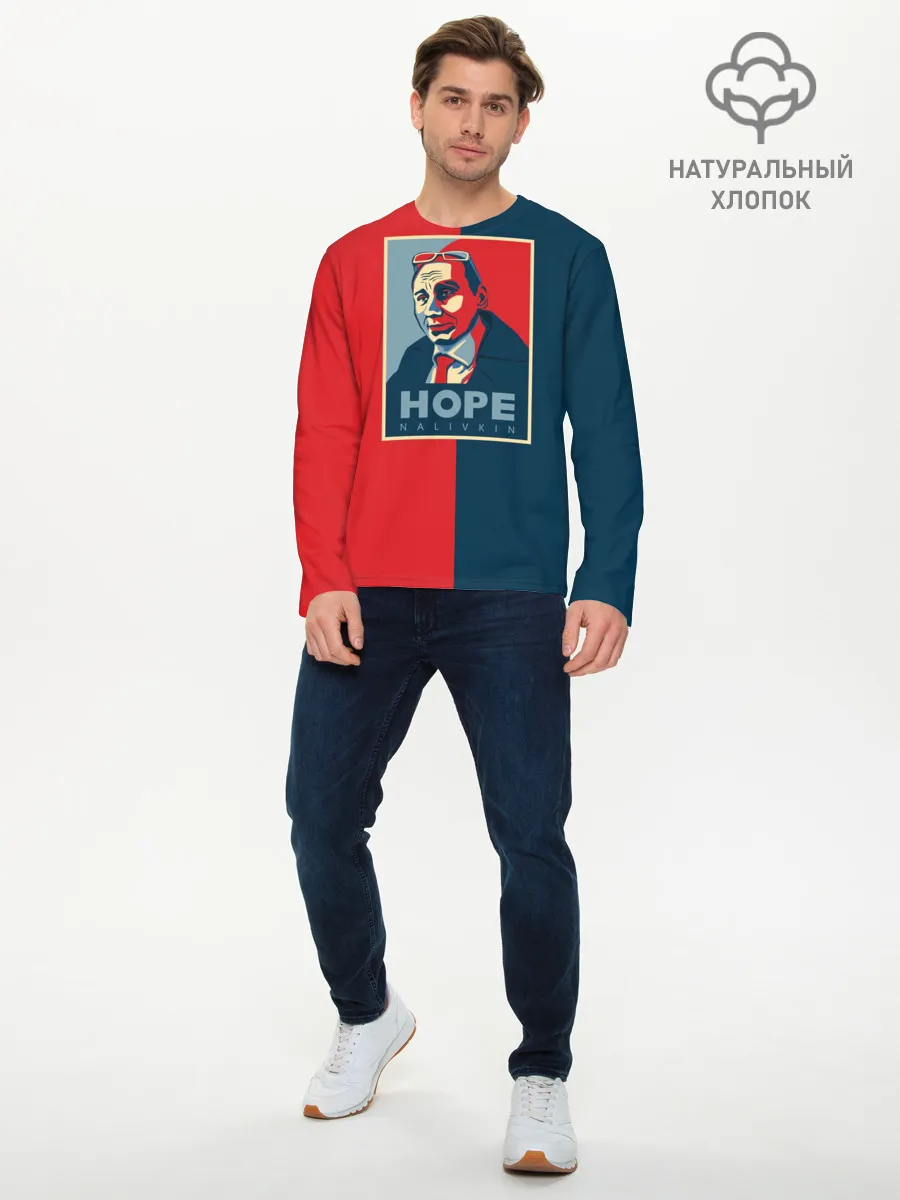 Мужской лонгслив базовый / Виталий Наливкин