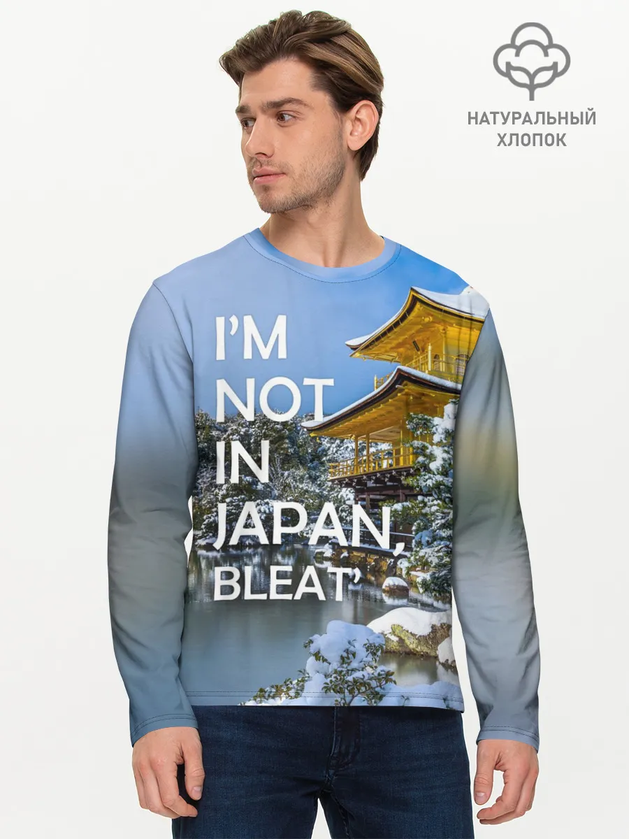 Мужской лонгслив базовый / Я не в Японии 3