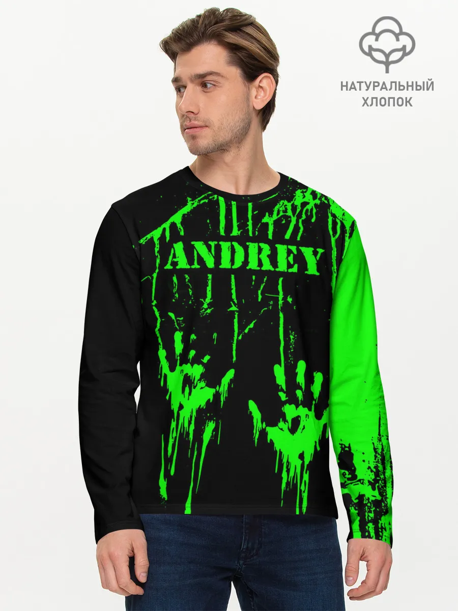 Мужской лонгслив базовый / Андрей