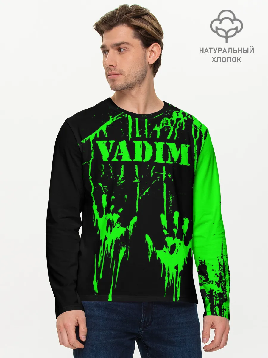 Мужской лонгслив базовый / Вадим