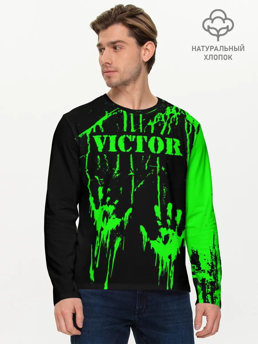 Мужской лонгслив базовый / Виктор