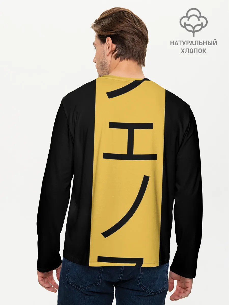 Мужской лонгслив базовый / Генос One Punch Man