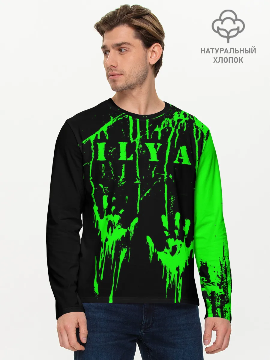 Мужской лонгслив базовый / Илья