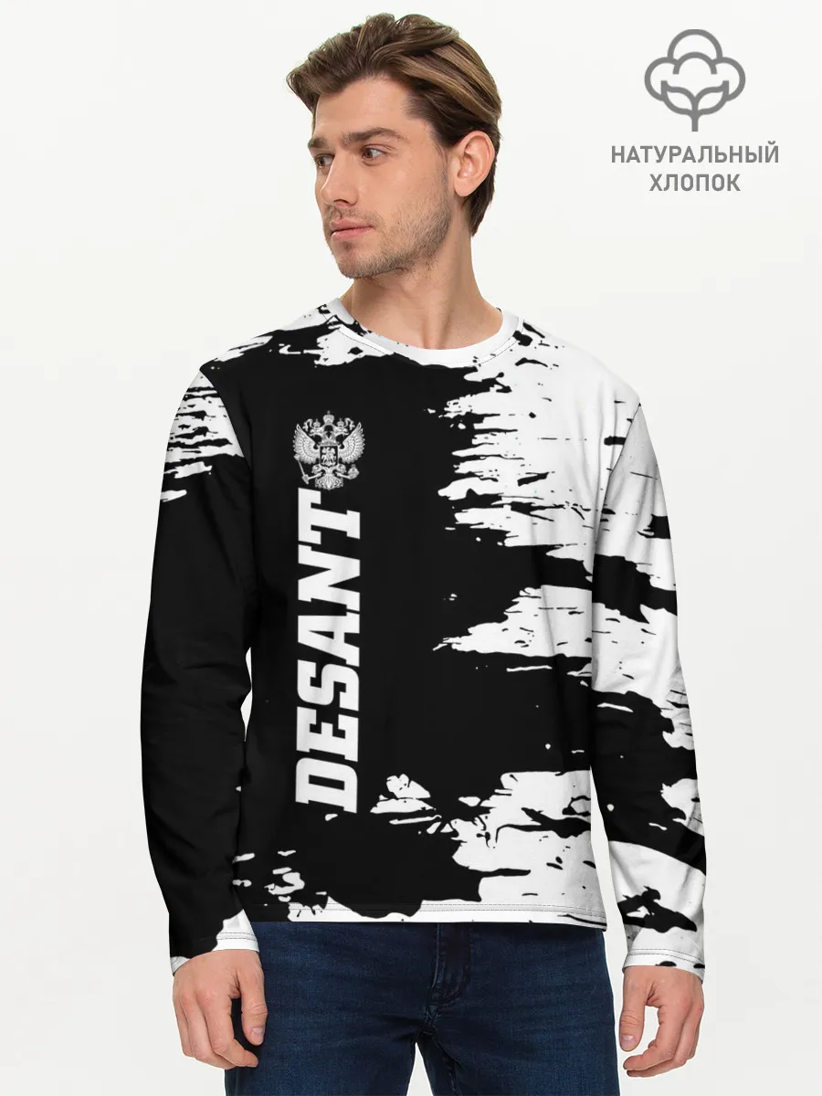 Мужской лонгслив базовый / Десант