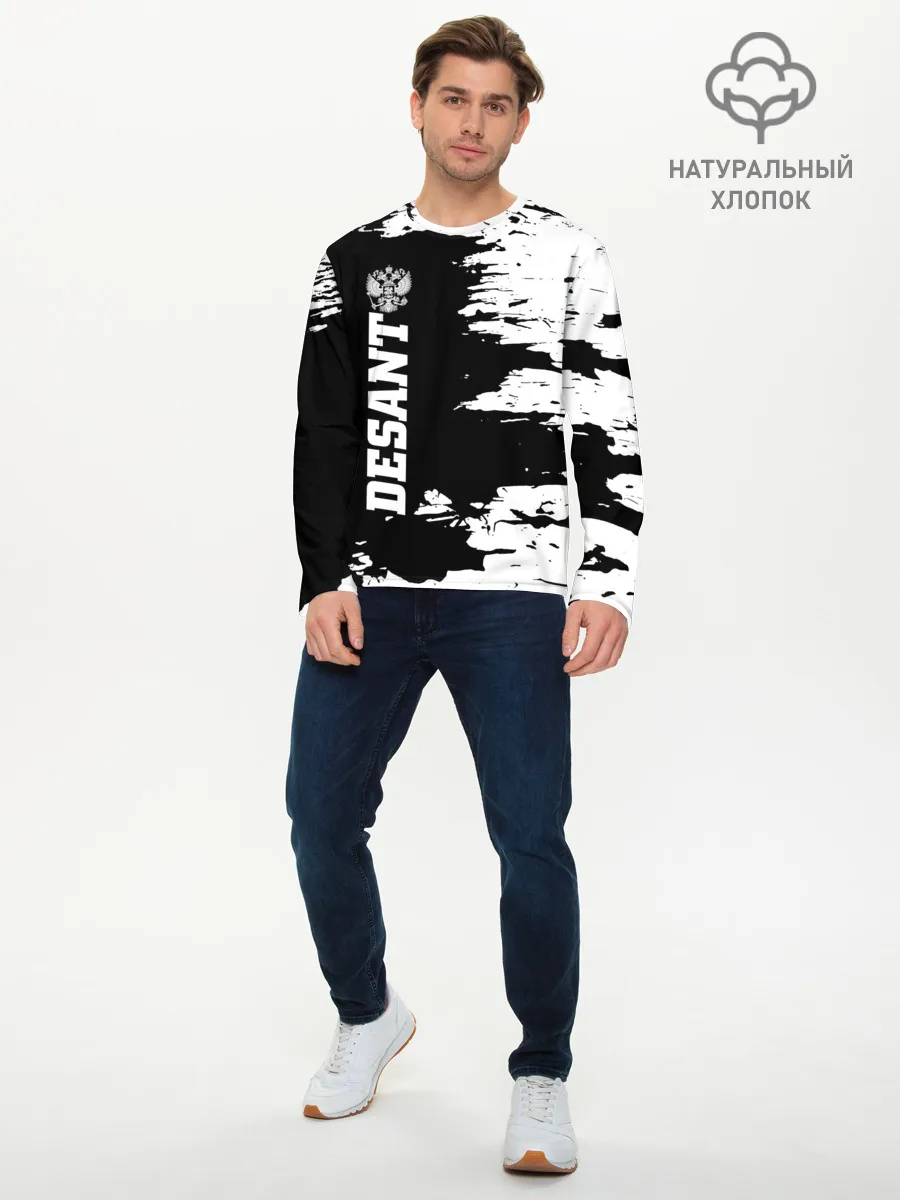 Мужской лонгслив базовый / Десант