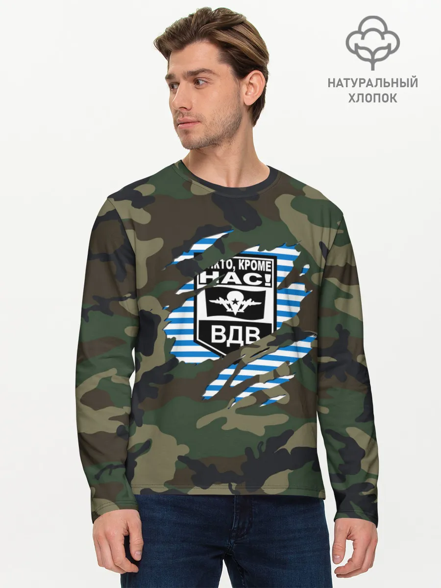 Мужской лонгслив базовый / Рваный камуфляж ВДВ