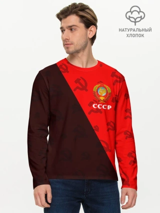 Мужской лонгслив базовый / СССР / USSR