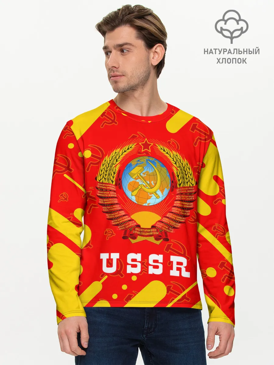 Мужской лонгслив базовый / USSR / СССР